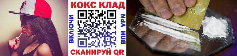 Cocaine 97%  как найти закладки  Гусев 