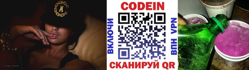 Кодеиновый сироп Lean напиток Lean (лин)  Гусев 