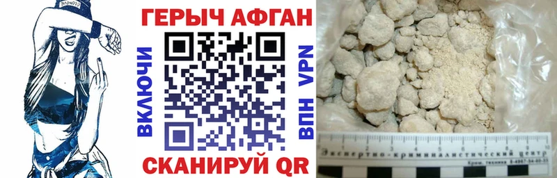 ГЕРОИН VHQ  где купить   Гусев 