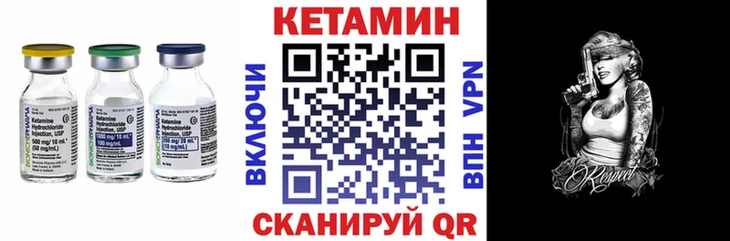где купить   Гусев  Кетамин VHQ 