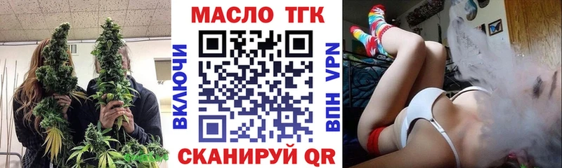 ТГК вейп  где купить наркотик  площадка как зайти  Гусев 